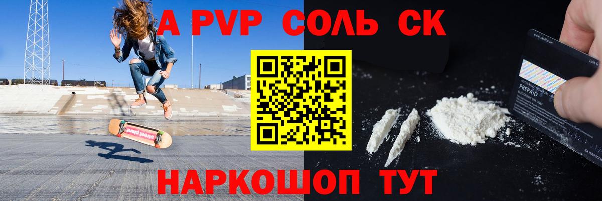 Alfa_PVP крисы CK Старая Купавна