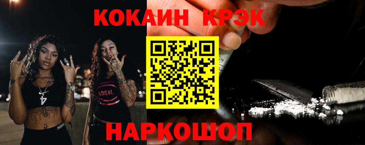 Старая Купавна  Cocaine Эквадор  Вход с VPN  Cocaine VHQ 