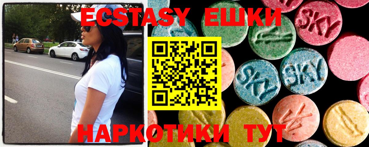 Ecstasy TESLA  Ecstasy  Старая Купавна  Вход с VPN 