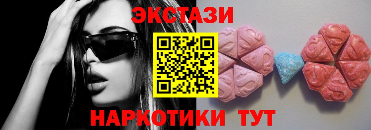 ЭКСТАЗИ ешки Старая Купавна