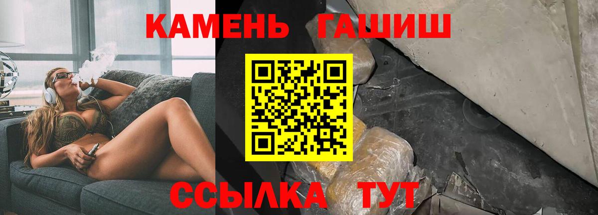 ГАШИШ ice o lator  Вход с VPN  Гашиш индика сатива  Старая Купавна 