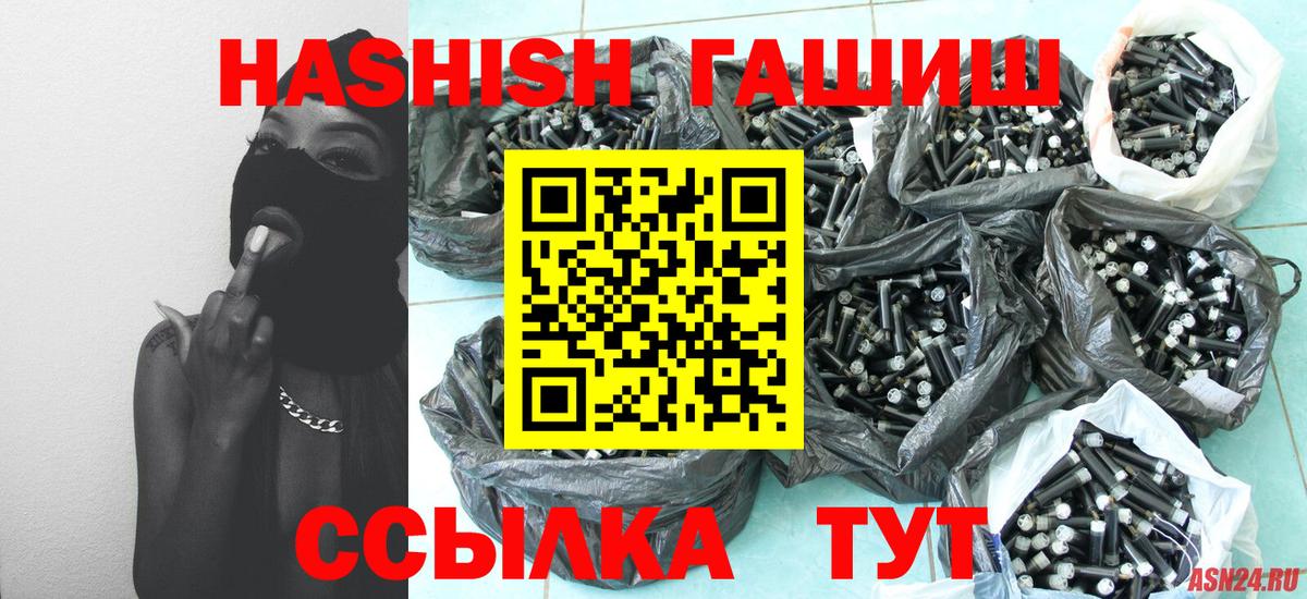 ГАШИШ гашик Старая Купавна