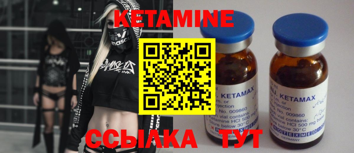КЕТАМИН ketamine  КЕТАМИН VHQ  Старая Купавна  Вход с VPN 