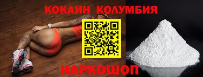 кокаин премиум Коммунар