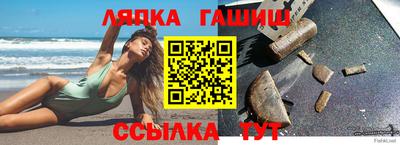 гидра Комсомольск-на-Амуре