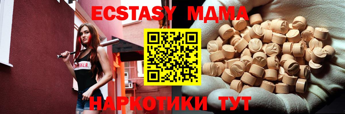 МДМА  Вход с VPN  Старая Купавна  МДМА crystal 