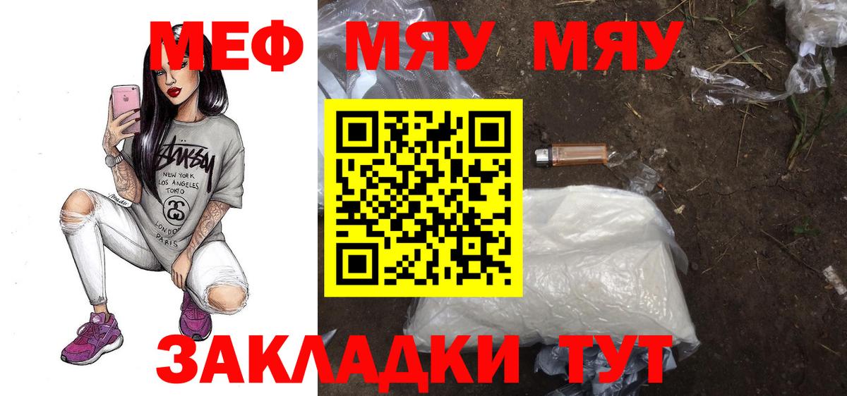 Меф Старая Купавна