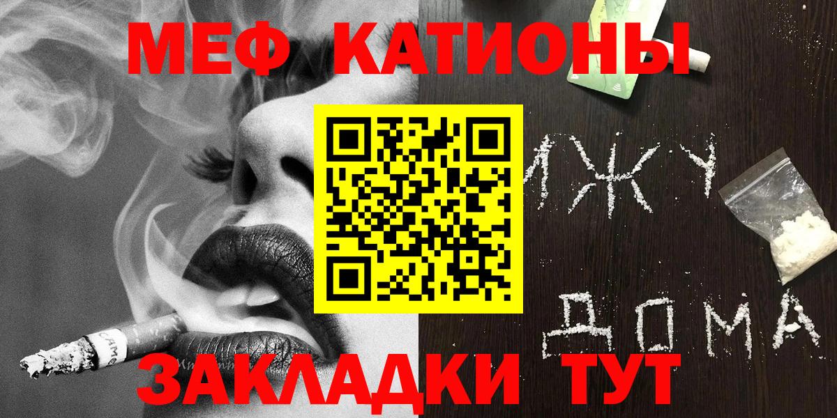 Меф  МЕФ кристаллы  МЕФ 4 MMC  Вход с VPN  Старая Купавна 
