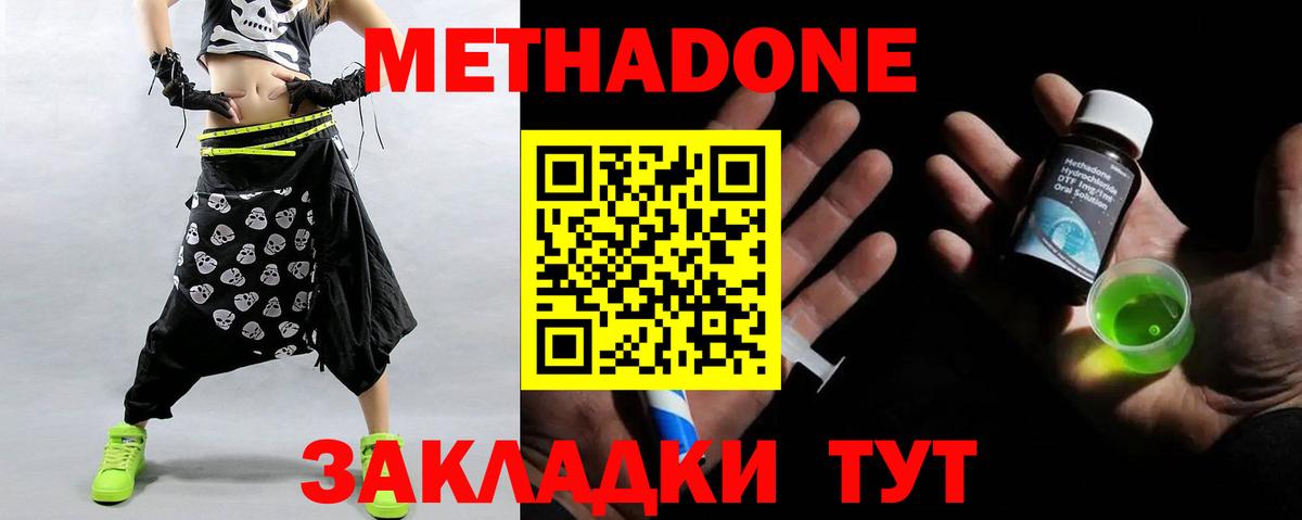 Старая Купавна  МЕТАДОН кристалл  Вход с VPN 
