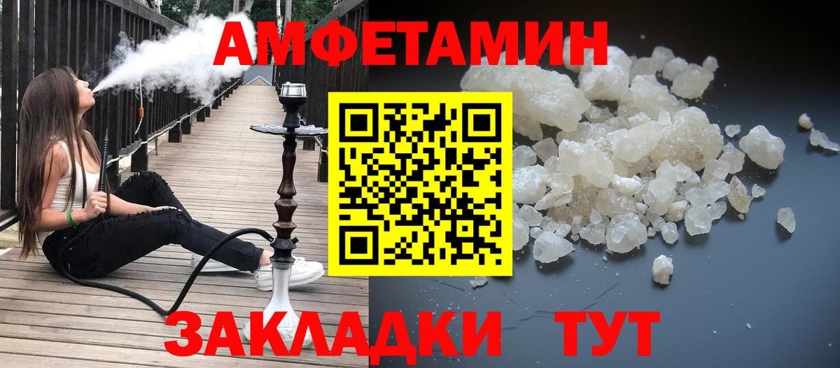 Метамфетамин Methamphetamine  Вход с VPN  Старая Купавна 