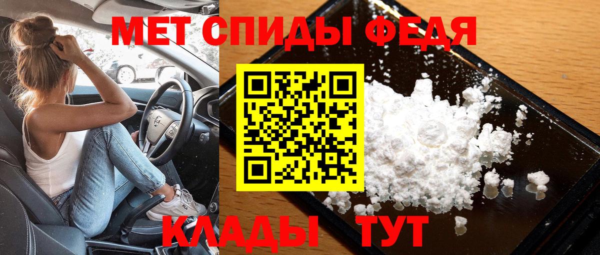 Метамфетамин мет Старая Купавна