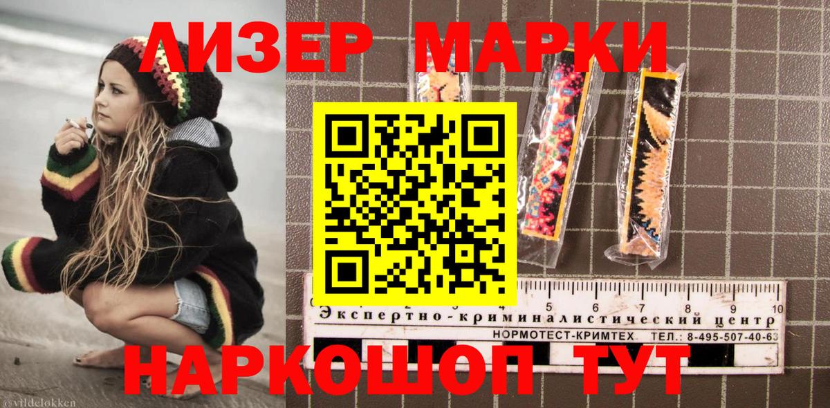 Марки 25I-NBOMe 1,5мг  Вход с VPN  Марки 25I-NBOMe 1,5мг  Старая Купавна 
