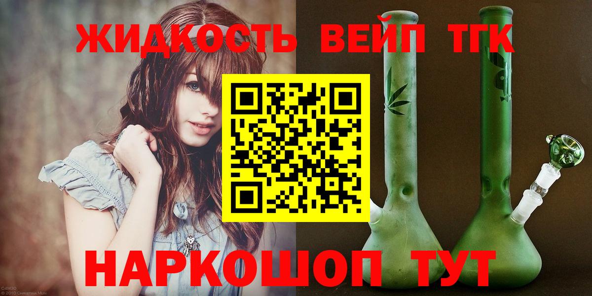 ТГК гашишное масло Старая Купавна