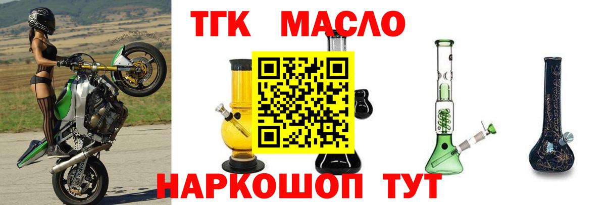 ТГК гашишное масло  ОМГ ОМГ ссылка  Вход с VPN  Старая Купавна  Дистиллят ТГК THC oil 