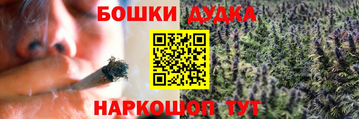 Бошки Шишки планчик  Вход с VPN  Старая Купавна  Каннабис план  Канабис марихуана 